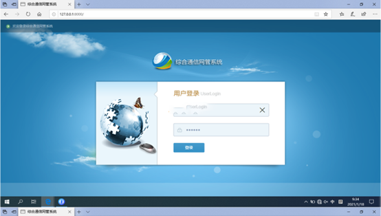  萧山无线通信对讲调度网管系统