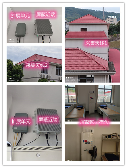  萧山某武警部队宿舍屏蔽案例（数字信令级）