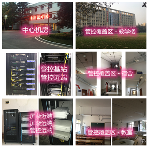 萧山某军事院校管控案例（数字信令级）