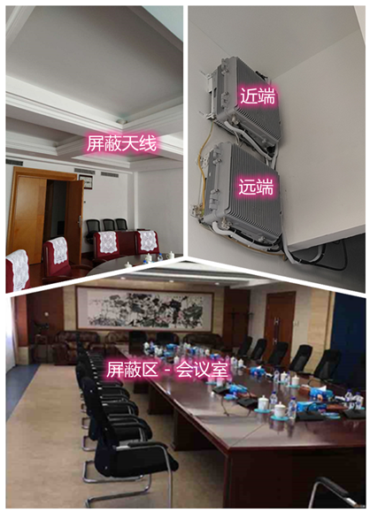  萧山某机关单位会议室屏蔽案例（数字信令级）