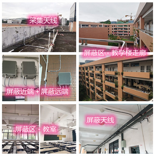  萧山某中学考场屏蔽案例（数字信令级）